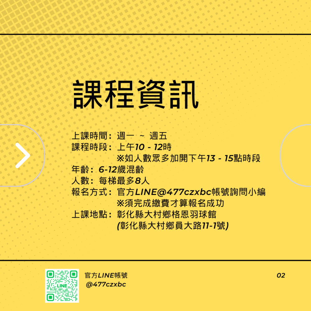 所向無敵ｘ西瓜籽~兒童羽球夏令營招生中✨30年兒童羽球教學經驗✨兒童夏令營 兒童羽毛球課 兒童羽毛球夏令營 兒童羽球課-細節圖2