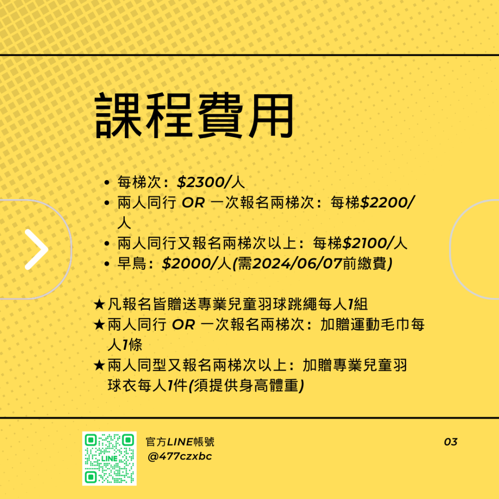 所向無敵ｘ西瓜籽~兒童羽球夏令營招生中✨30年兒童羽球教學經驗✨兒童夏令營 兒童羽毛球課 兒童羽毛球夏令營 兒童羽球課-細節圖5