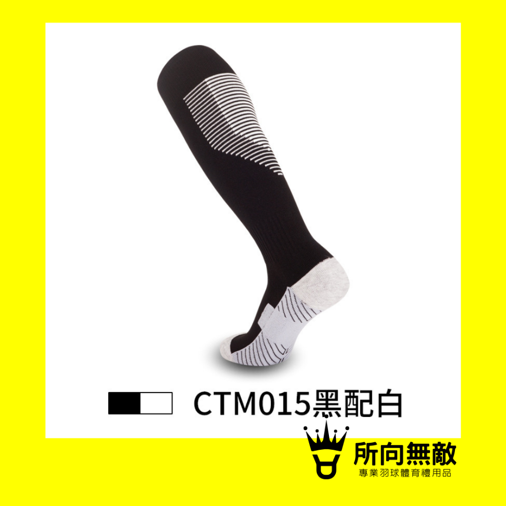 (現貨)所向無敵．長筒專業兒童運動襪~兒童長筒襪 長筒兒童襪 兒童小腿襪 兒童膝上襪 青少年運動襪 兒童足球襪 男童長襪-規格圖8