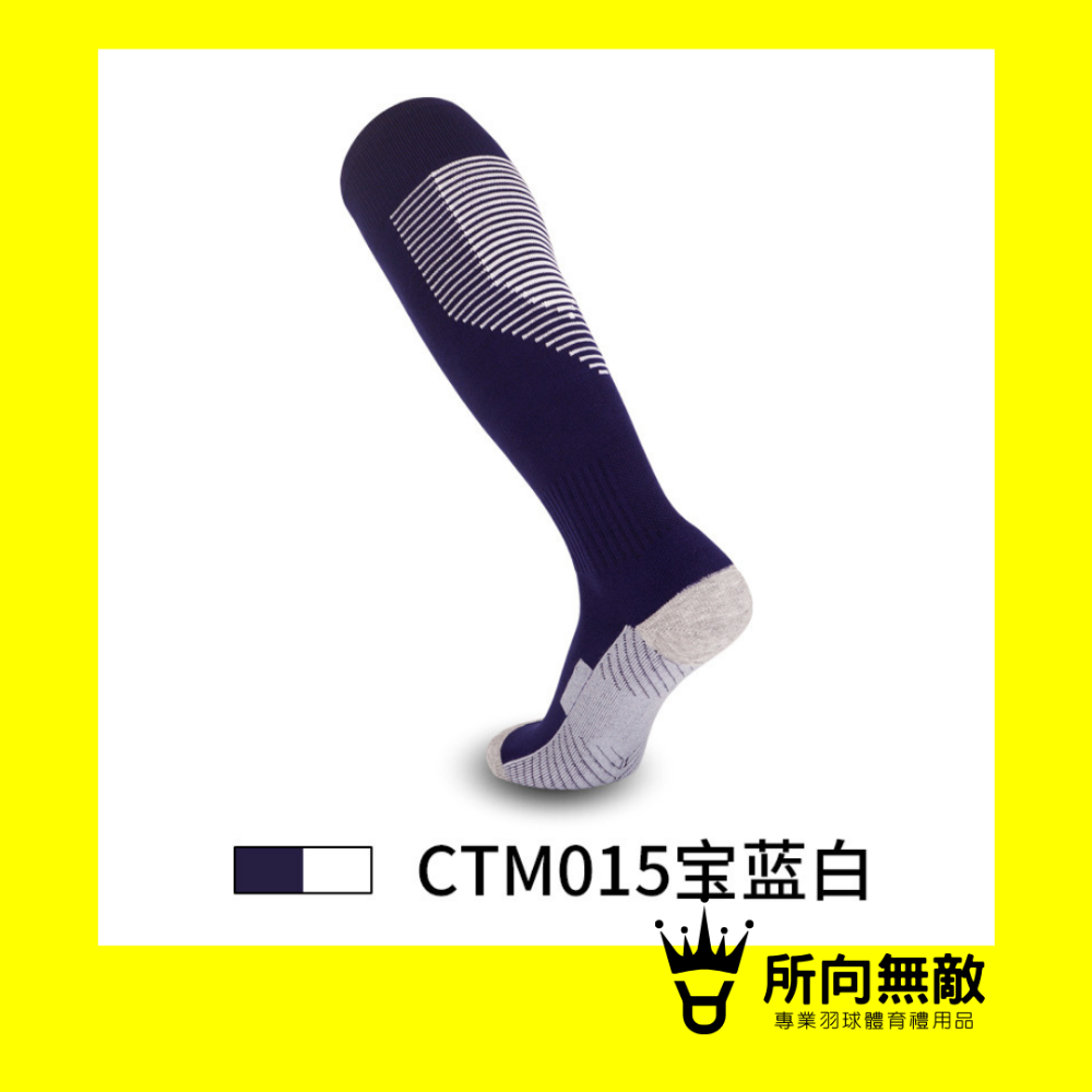 (現貨)所向無敵．長筒專業兒童運動襪~兒童長筒襪 長筒兒童襪 兒童小腿襪 兒童膝上襪 青少年運動襪 兒童足球襪 男童長襪-規格圖8