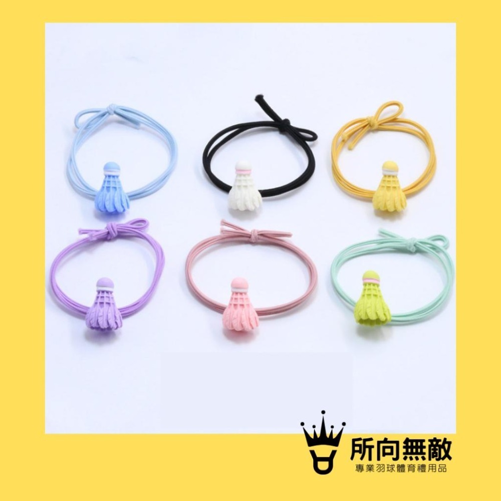 (現貨)所向無敵．2入羽毛球造型髮圈~羽毛球髮圈 羽毛球大腸圈 羽球髮圈 羽毛球造型禮品 羽毛球彈力髮圈 羽球橡皮筋髮圈-細節圖3