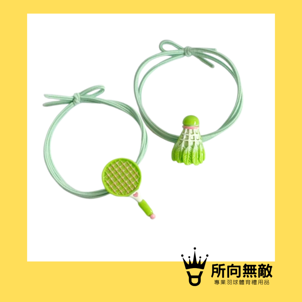 (現貨)所向無敵．2入羽毛球造型髮圈~羽毛球髮圈 羽毛球大腸圈 羽球髮圈 羽毛球造型禮品 羽毛球彈力髮圈 羽球橡皮筋髮圈-規格圖5