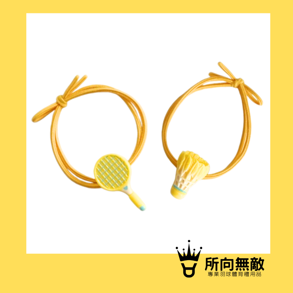 (現貨)所向無敵．2入羽毛球造型髮圈~羽毛球髮圈 羽毛球大腸圈 羽球髮圈 羽毛球造型禮品 羽毛球彈力髮圈 羽球橡皮筋髮圈-規格圖5
