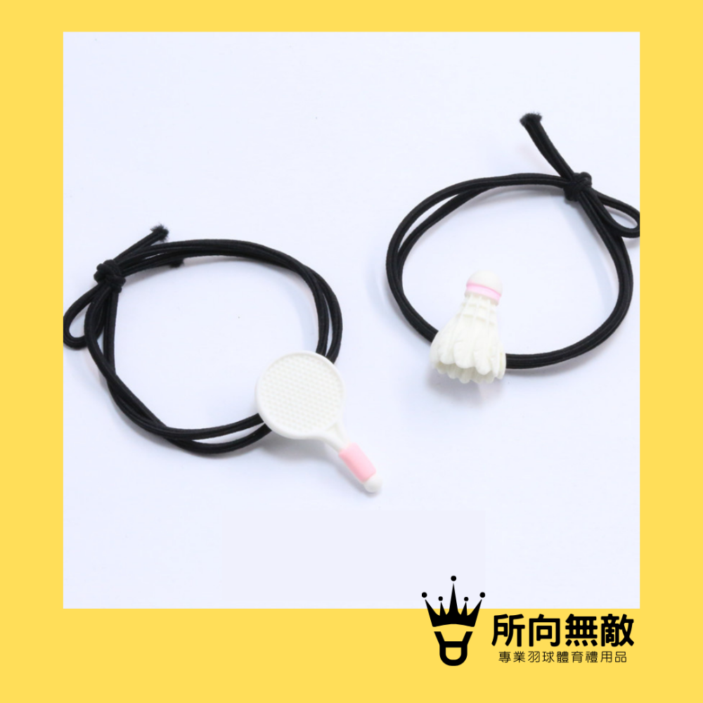(現貨)所向無敵．2入羽毛球造型髮圈~羽毛球髮圈 羽毛球大腸圈 羽球髮圈 羽毛球造型禮品 羽毛球彈力髮圈 羽球橡皮筋髮圈-規格圖5