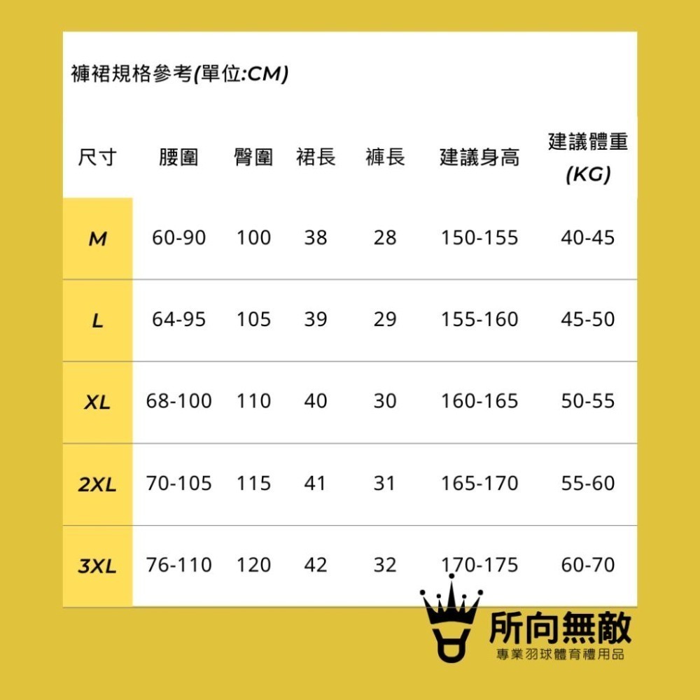 (現貨)所向無敵．換季出清！經典款羽毛球褲裙YY優乃克Yonex~羽球褲裙 羽毛球短裙 羽球短裙 羽球裙褲 羽毛球裙褲-細節圖7