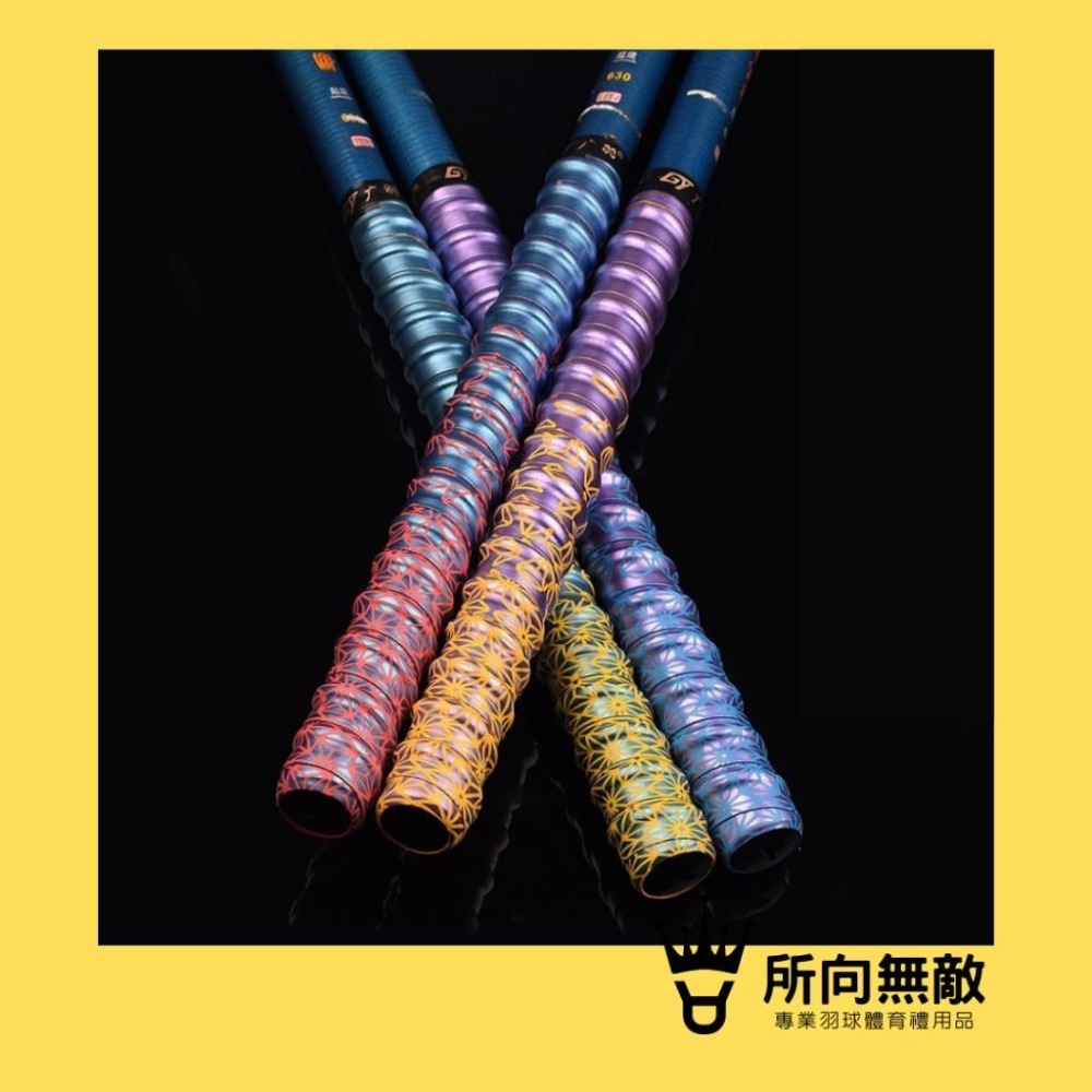 (現貨)所向無敵．羽毛球漸變彩色龍骨握把布~圖案握把布 羽球龍骨握把布 羽毛球彩色握把布 花紋握把布 羽毛球龍骨握把布-細節圖5