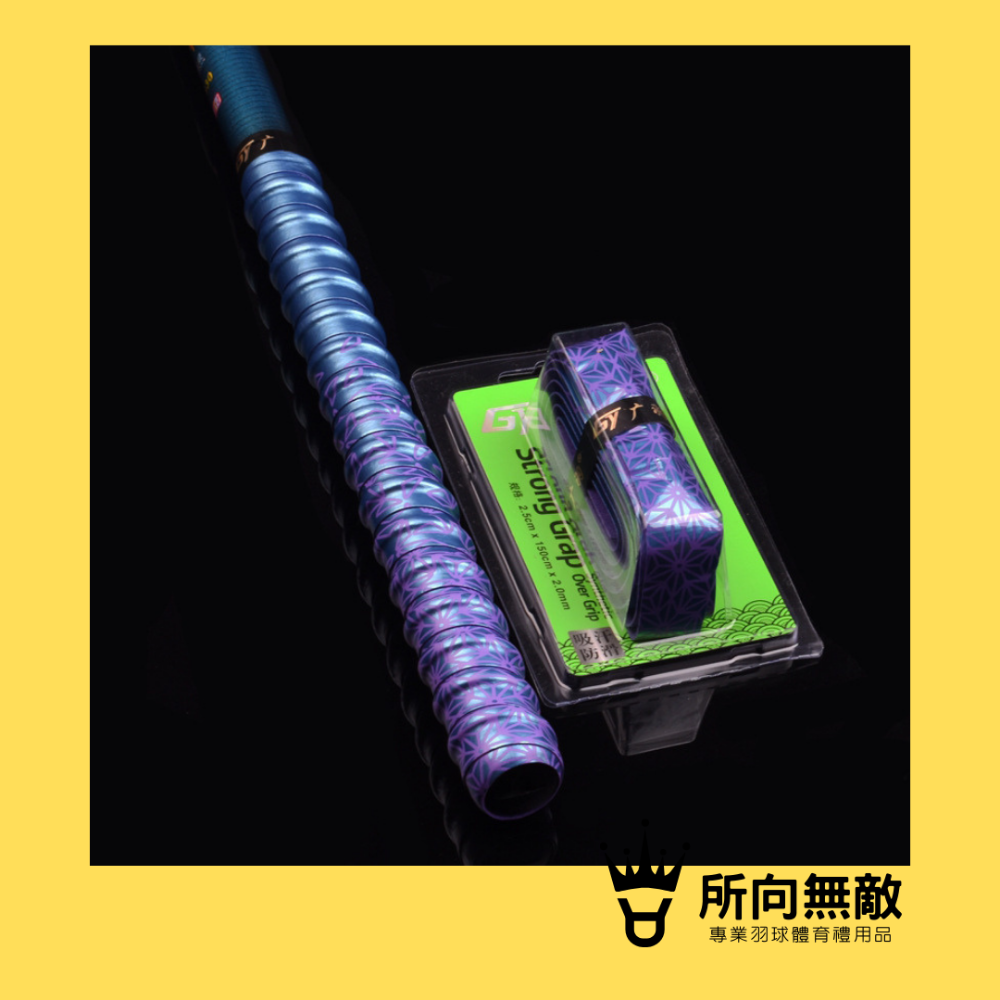 (現貨)所向無敵．羽毛球漸變彩色龍骨握把布~圖案握把布 羽球龍骨握把布 羽毛球彩色握把布 花紋握把布 羽毛球龍骨握把布-規格圖6