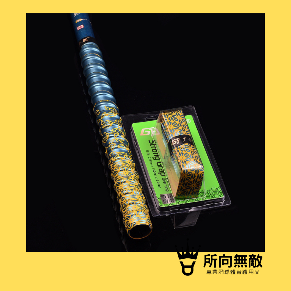 (現貨)所向無敵．羽毛球漸變彩色龍骨握把布~圖案握把布 羽球龍骨握把布 羽毛球彩色握把布 花紋握把布 羽毛球龍骨握把布-規格圖6