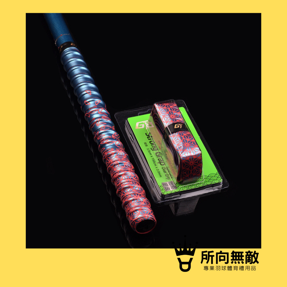 (現貨)所向無敵．羽毛球漸變彩色龍骨握把布~圖案握把布 羽球龍骨握把布 羽毛球彩色握把布 花紋握把布 羽毛球龍骨握把布-規格圖6