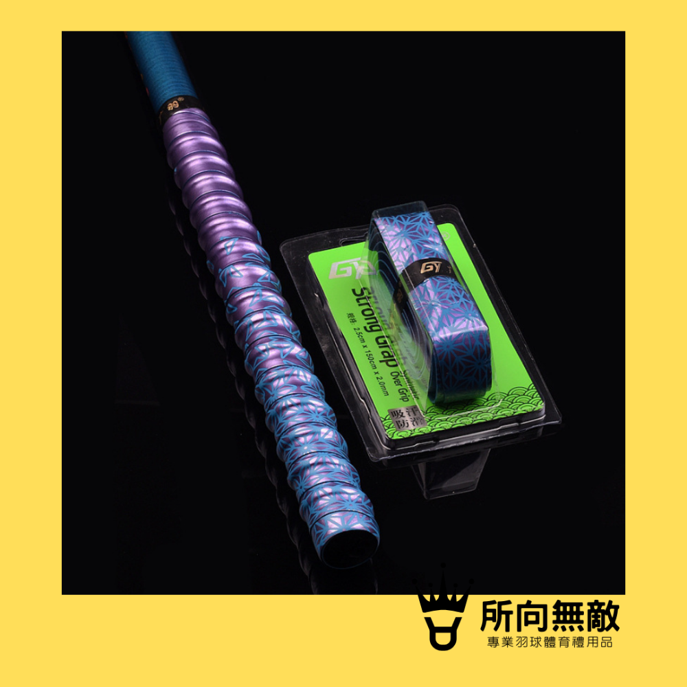 (現貨)所向無敵．羽毛球漸變彩色龍骨握把布~圖案握把布 羽球龍骨握把布 羽毛球彩色握把布 花紋握把布 羽毛球龍骨握把布-規格圖6