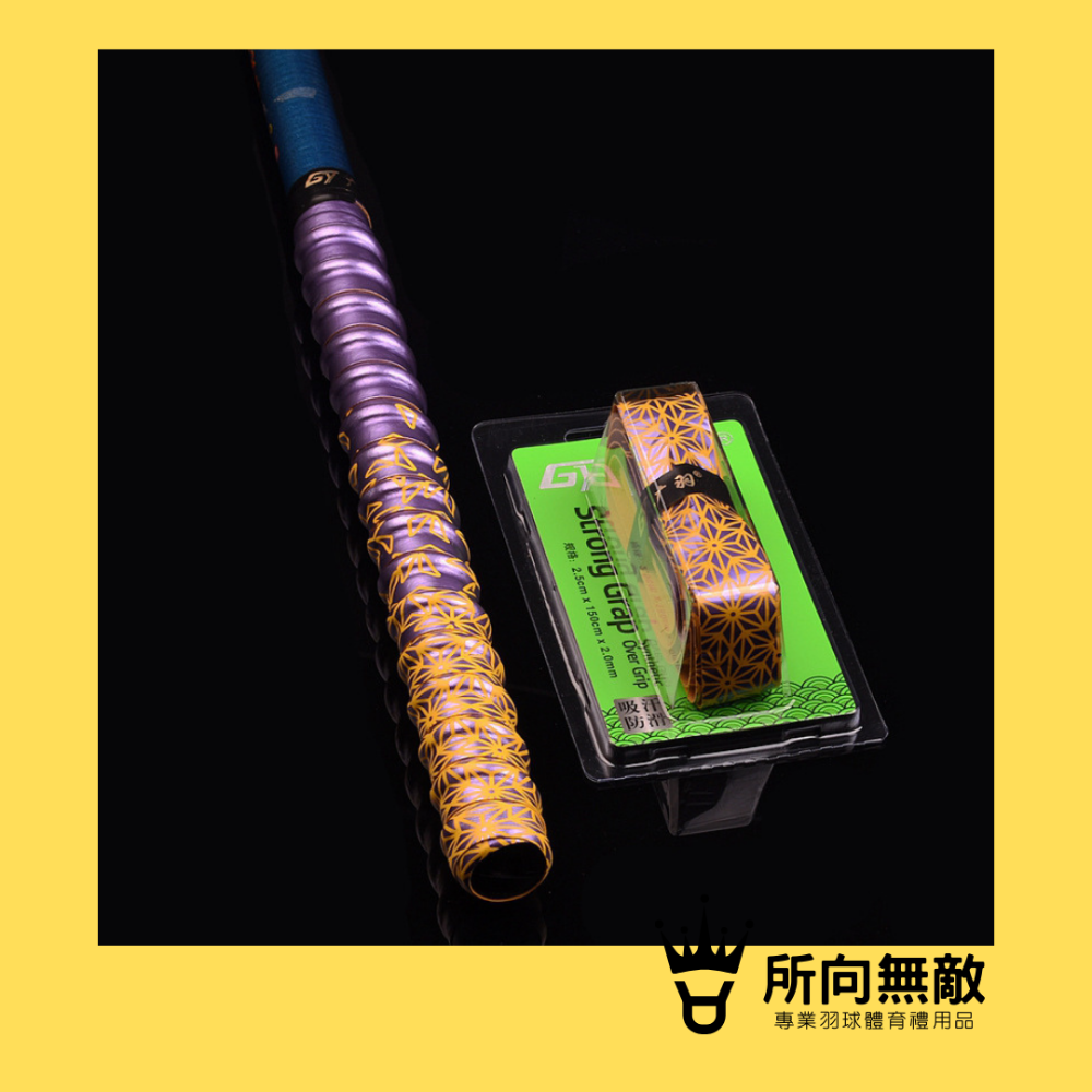 (現貨)所向無敵．羽毛球漸變彩色龍骨握把布~圖案握把布 羽球龍骨握把布 羽毛球彩色握把布 花紋握把布 羽毛球龍骨握把布-規格圖6