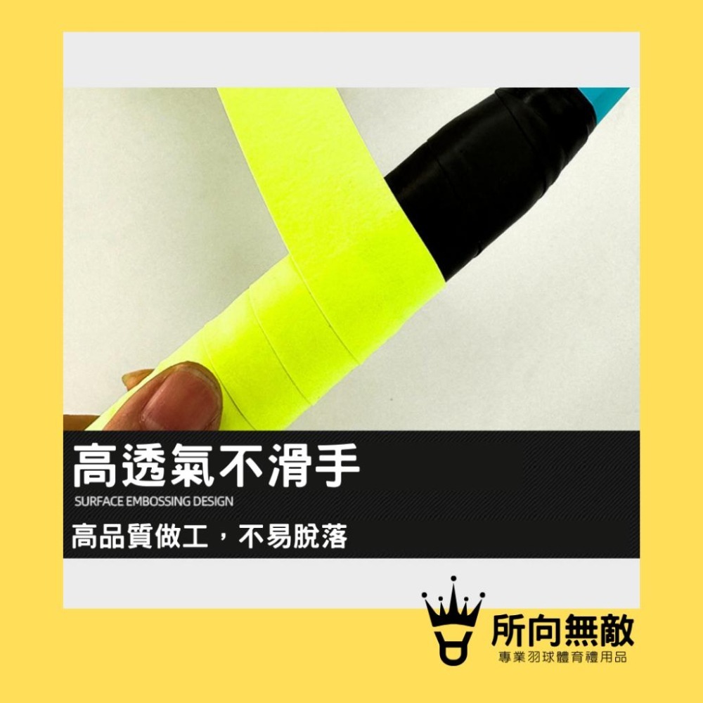 (現貨)所向無敵．羽毛球素色PU平面握把布~羽球握把布 羽球握把 羽毛球握把 PU握把布 羽球PU握把布 羽毛球PU握把-細節圖3