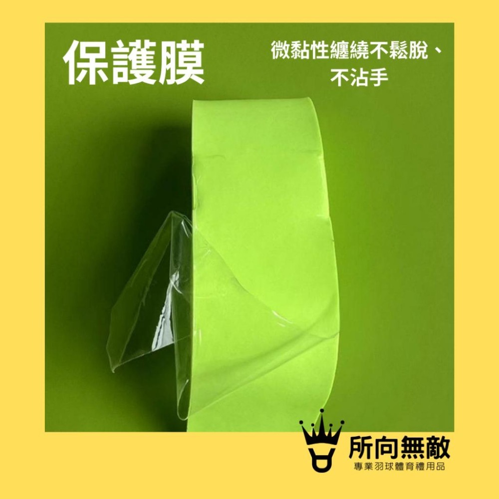 (現貨)所向無敵．羽毛球素色PU平面握把布~羽球握把布 羽球握把 羽毛球握把 PU握把布 羽球PU握把布 羽毛球PU握把-細節圖6