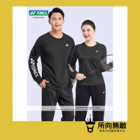 所向無敵．零碼出清！春秋薄長袖羽毛球男上衣~長袖運動服羽毛球衣 羽球長袖上衣 長袖羽毛球服 YY優乃克Yonex