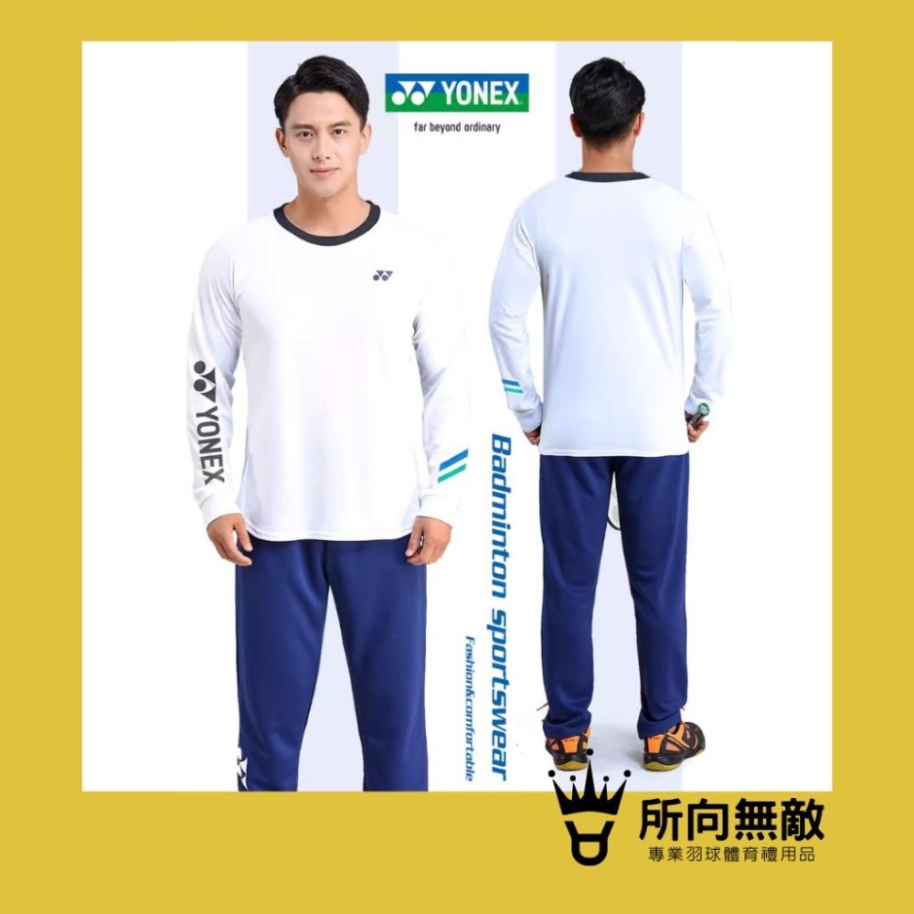 所向無敵．零碼出清！春秋薄長袖羽毛球男上衣~長袖運動服羽毛球衣 羽球長袖上衣 長袖羽毛球服 YY優乃克Yonex-細節圖3