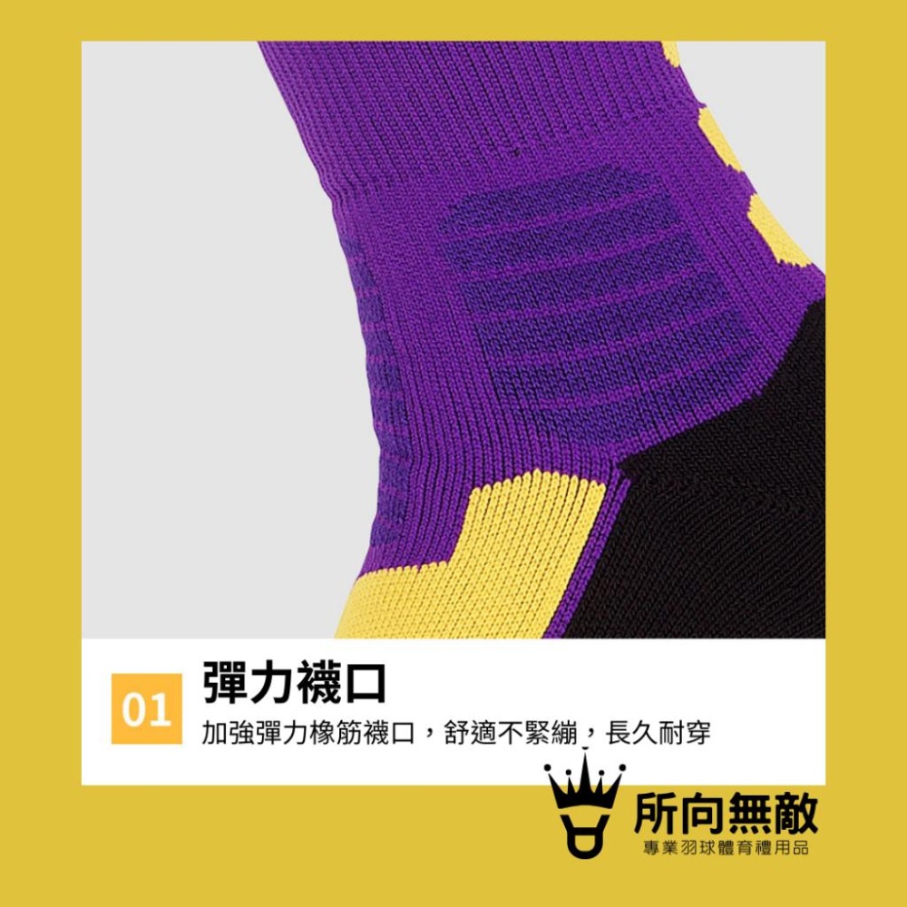 (現貨)所向無敵．中筒專業運動襪~中筒羽毛球襪 中筒羽球襪 羽球中筒襪 羽毛球中筒襪 運動襪 中筒羽毛球運動襪 中筒襪-細節圖3
