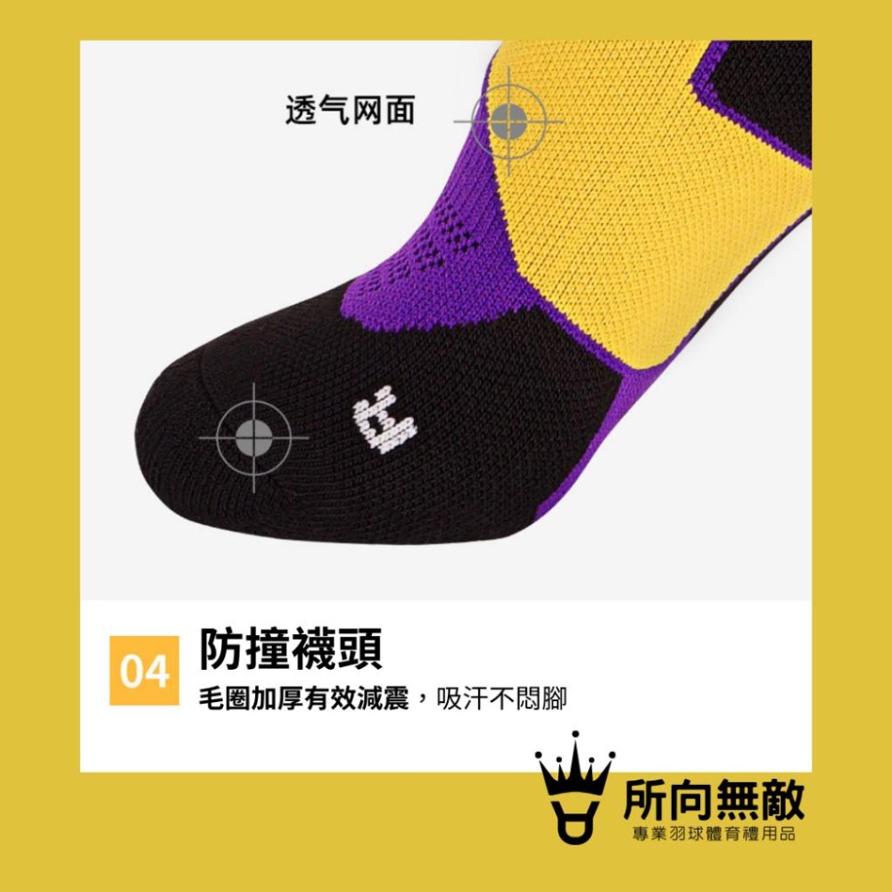 (現貨)所向無敵．中筒專業運動襪~中筒羽毛球襪 中筒羽球襪 羽球中筒襪 羽毛球中筒襪 運動襪 中筒羽毛球運動襪 中筒襪-細節圖4