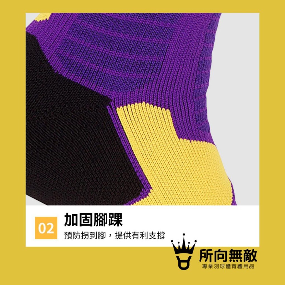 (現貨)所向無敵．中筒專業運動襪~中筒羽毛球襪 中筒羽球襪 羽球中筒襪 羽毛球中筒襪 運動襪 中筒羽毛球運動襪 中筒襪-細節圖6