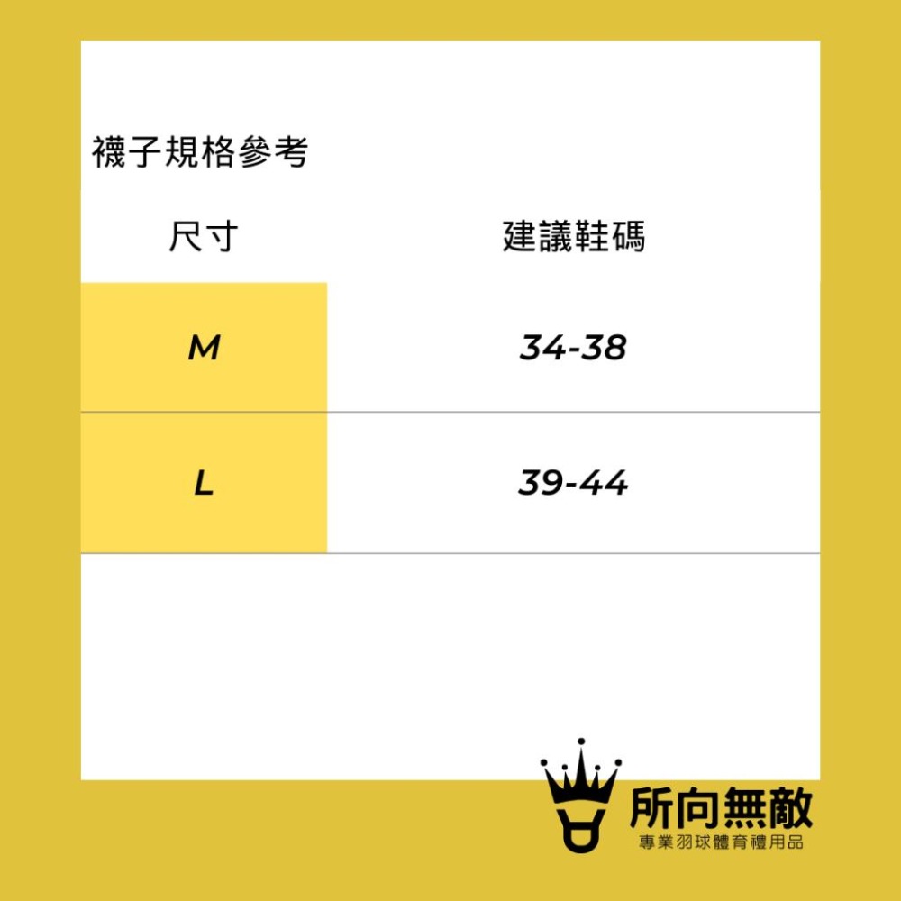 (現貨)所向無敵．中筒專業運動襪~中筒羽毛球襪 中筒羽球襪 羽球中筒襪 羽毛球中筒襪 運動襪 中筒羽毛球運動襪 中筒襪-細節圖7