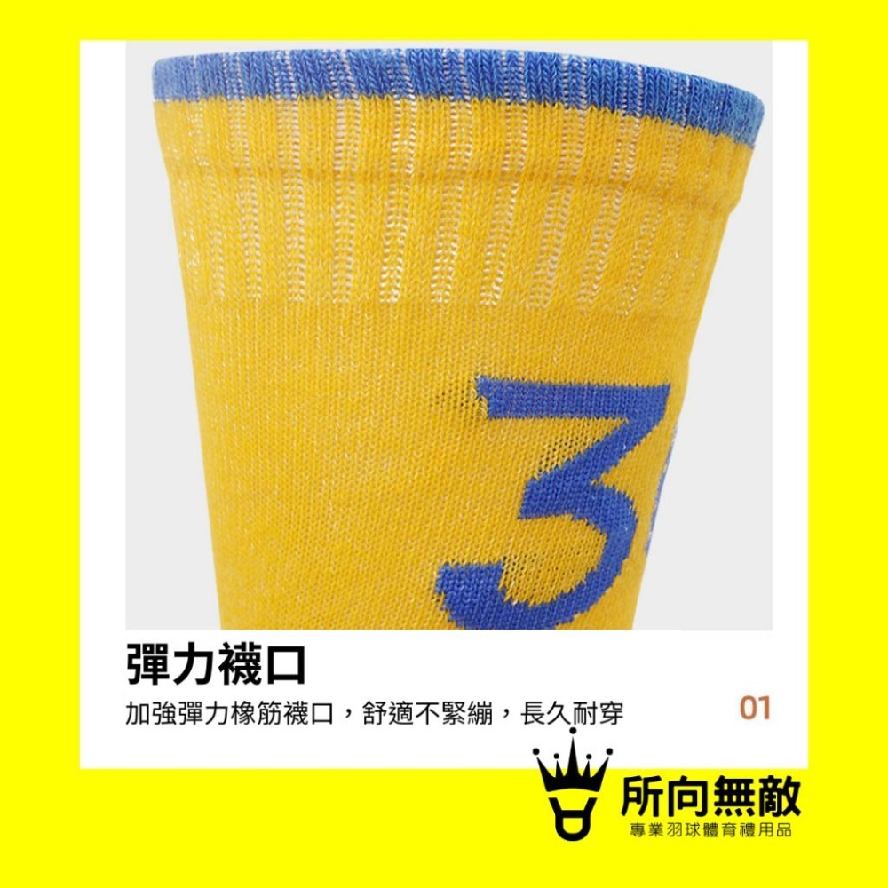 (現貨)所向無敵．中筒專業兒童運動襪~兒童中筒襪 中筒兒童襪 兒童踝襪 兒童踝上襪 青少年運動襪 兒童毛巾襪 兒童籃球襪-細節圖2