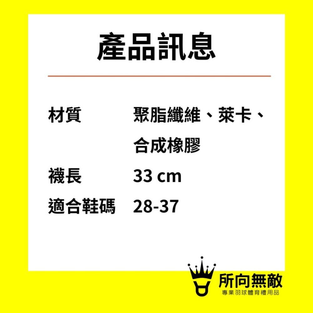 (現貨)所向無敵．中筒專業兒童運動襪~兒童中筒襪 中筒兒童襪 兒童踝襪 兒童踝上襪 青少年運動襪 兒童毛巾襪 兒童籃球襪-細節圖7