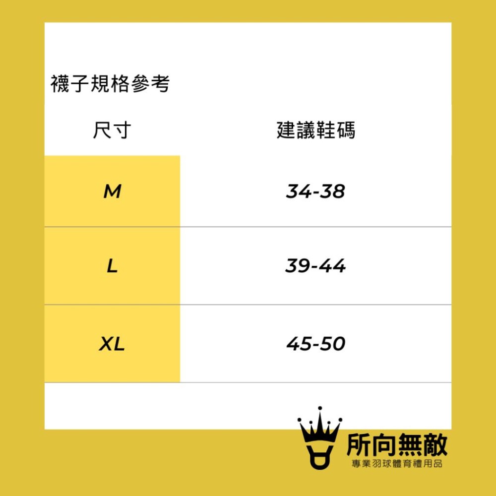 (現貨)所向無敵．加大碼長筒專業運動襪~小腿襪 長筒襪 長筒羽球襪 長筒羽毛球襪 長筒運動襪 足球襪 男性長襪 膝蓋襪-細節圖7