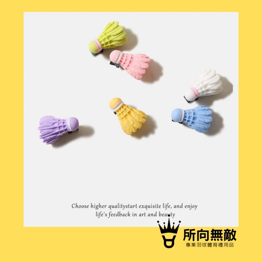 (現貨)所向無敵．羽毛球造型髮夾~羽毛球瀏海夾 羽毛球小髮夾 羽毛球小夾子 羽毛球造型禮品 羽毛球髮夾 羽毛球法飾 邊夾-細節圖3