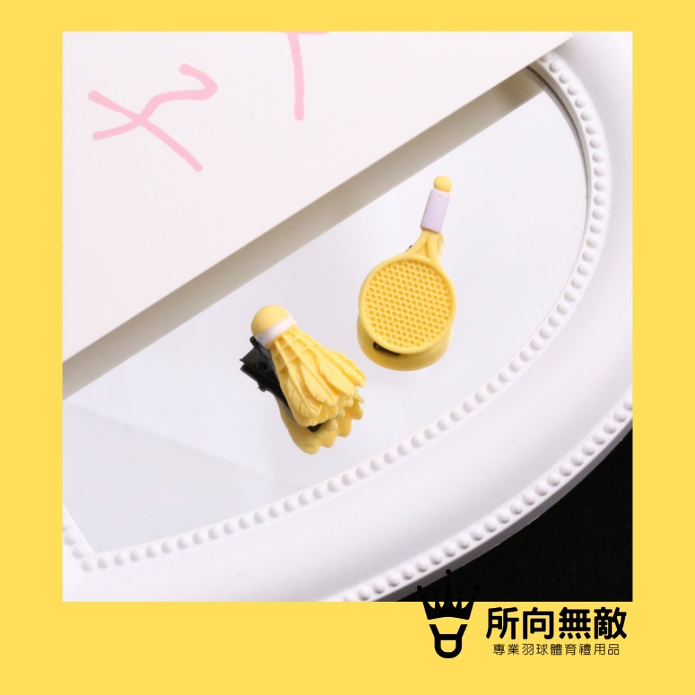 (現貨)所向無敵．羽毛球造型髮夾~羽毛球瀏海夾 羽毛球小髮夾 羽毛球小夾子 羽毛球造型禮品 羽毛球髮夾 羽毛球法飾 邊夾-規格圖5