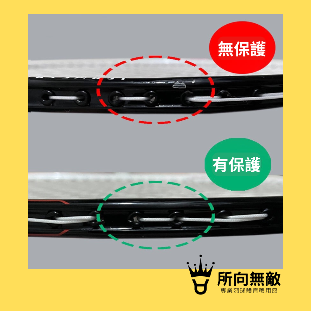 所向無敵．羽球拍邊框保護貼-羽毛球拍拍框貼 羽球拍框貼紙 拍框貼 拍頭貼 球拍拍框貼 羽球拍框貼 羽球拍頭貼-細節圖3