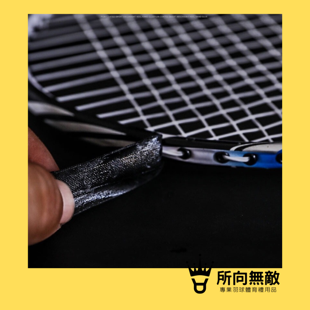 所向無敵．羽球拍邊框保護貼-羽毛球拍拍框貼 羽球拍框貼紙 拍框貼 拍頭貼 球拍拍框貼 羽球拍框貼 羽球拍頭貼-細節圖5