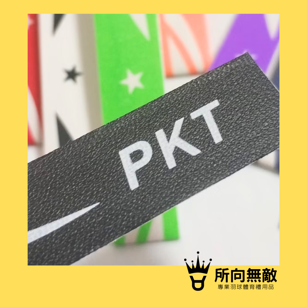 所向無敵．羽球拍邊框保護貼-羽毛球拍拍框貼 羽球拍框貼紙 拍框貼 拍頭貼 球拍拍框貼 羽球拍框貼 羽球拍頭貼-細節圖7