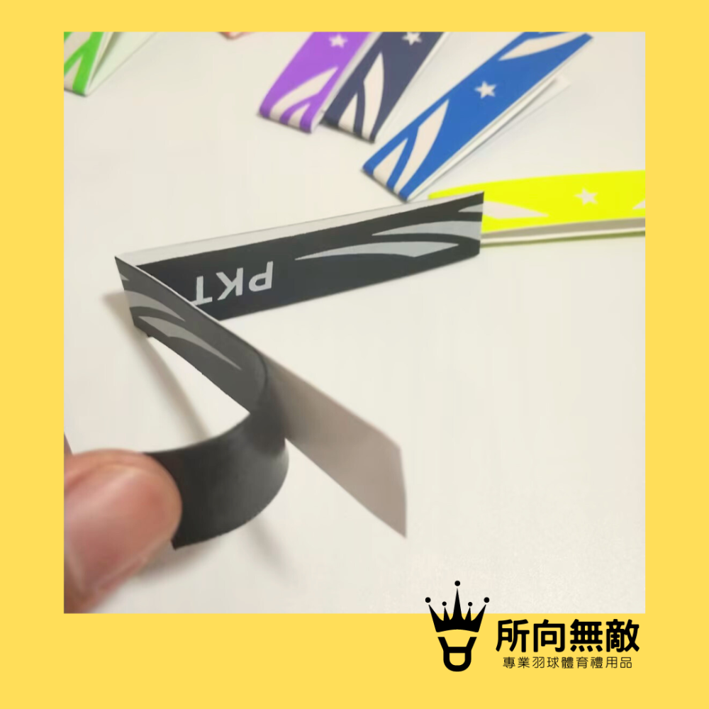 所向無敵．羽球拍邊框保護貼-羽毛球拍拍框貼 羽球拍框貼紙 拍框貼 拍頭貼 球拍拍框貼 羽球拍框貼 羽球拍頭貼-細節圖8