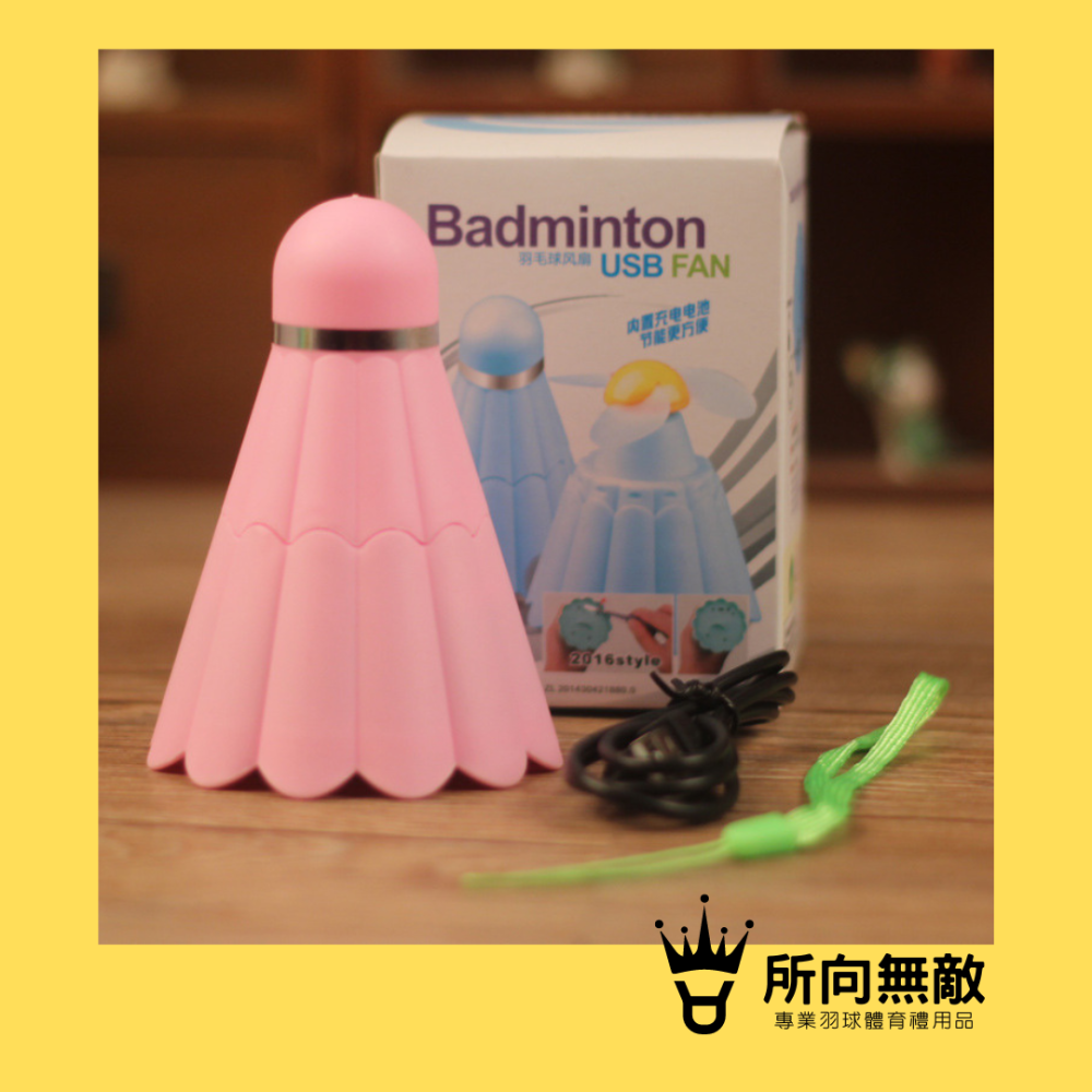 所向無敵．羽球造型手持風扇-手持風扇 小風扇 迷你風扇 隨身風扇 迷你電扇 韓國手風扇 隨身扇-細節圖2
