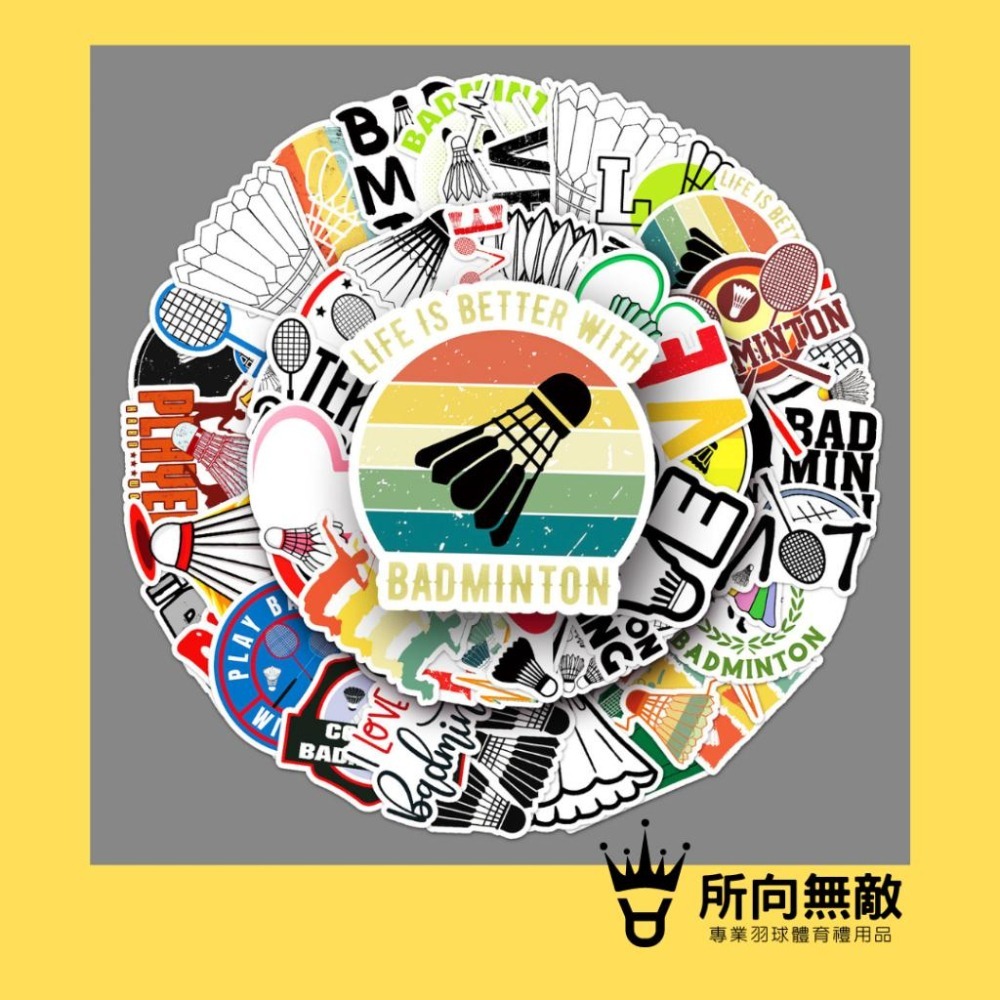 (現貨)所向無敵．羽毛球造型貼紙-萬用貼 萬年貼 防水貼紙 羽毛球貼紙 羽毛球背包貼紙 羽球貼紙 羽球亮面貼紙 行李貼-細節圖2