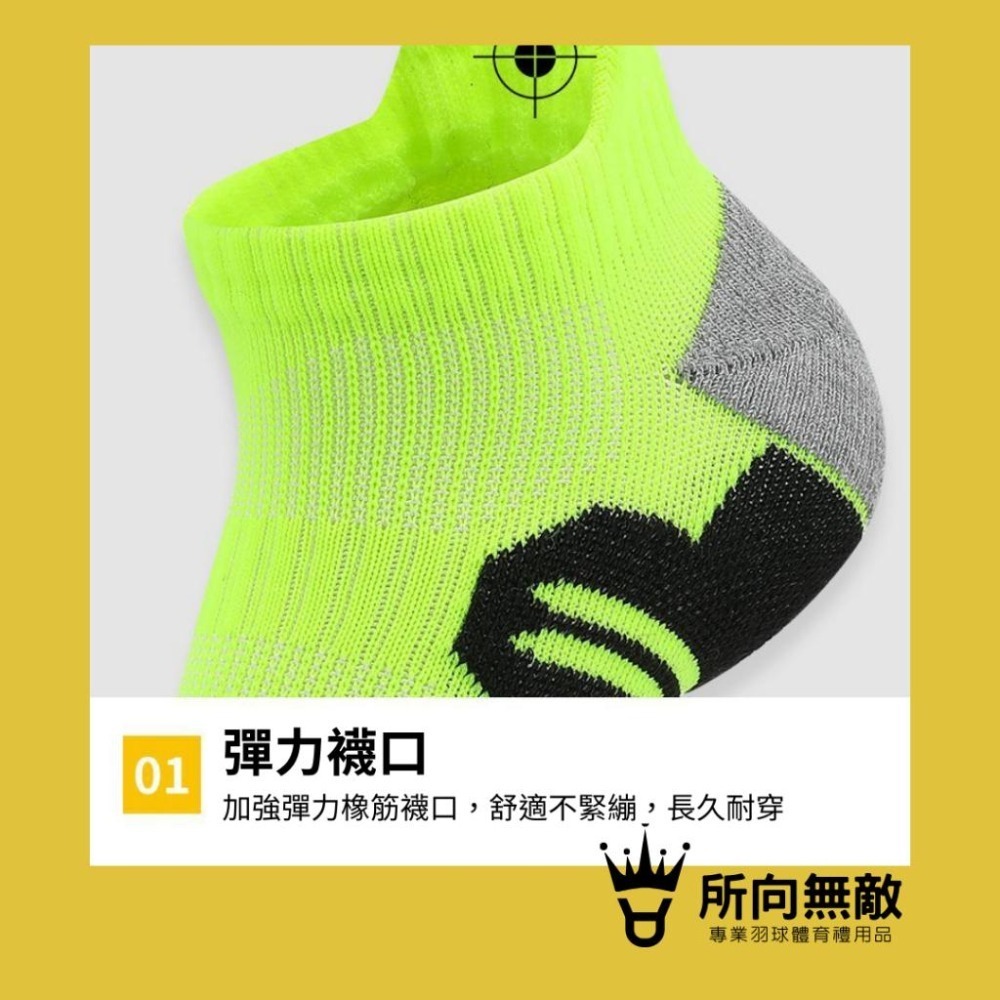 (現貨)所向無敵．專業羽球運動襪~羽毛球襪 羽球襪 羽球短襪 羽毛球短襪 運動襪 運動短襪 毛巾底襪 羽毛球運動襪-細節圖3