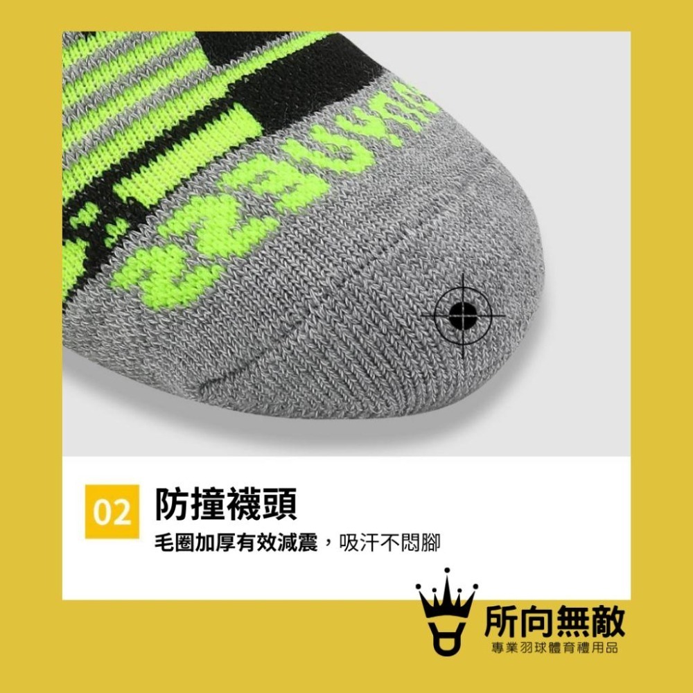 (現貨)所向無敵．專業羽球運動襪~羽毛球襪 羽球襪 羽球短襪 羽毛球短襪 運動襪 運動短襪 毛巾底襪 羽毛球運動襪-細節圖4