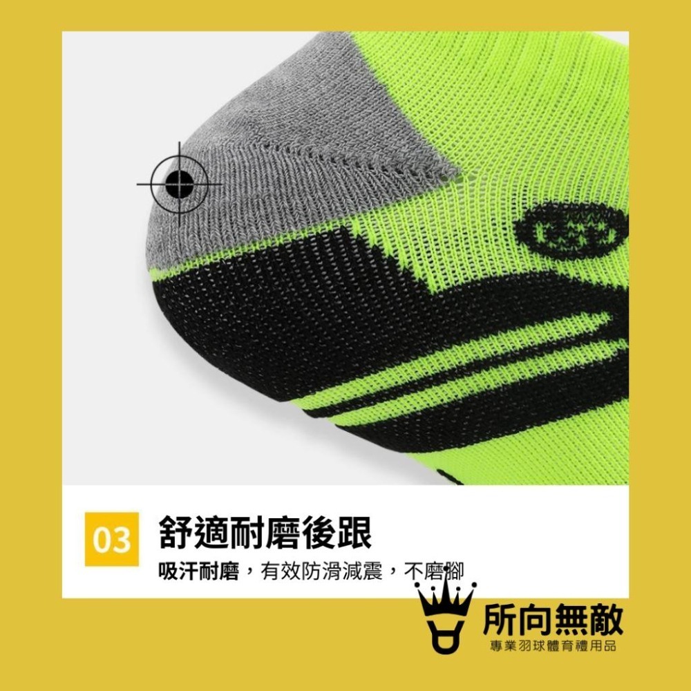(現貨)所向無敵．專業羽球運動襪~羽毛球襪 羽球襪 羽球短襪 羽毛球短襪 運動襪 運動短襪 毛巾底襪 羽毛球運動襪-細節圖5