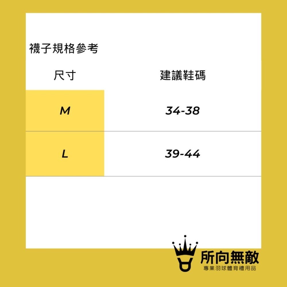 (現貨)所向無敵．專業羽球運動襪~羽毛球襪 羽球襪 羽球短襪 羽毛球短襪 運動襪 運動短襪 毛巾底襪 羽毛球運動襪-細節圖7