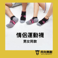 (現貨)所向無敵．專業羽球運動襪~羽毛球襪 羽球襪 羽球短襪 羽毛球短襪 運動襪 運動短襪 毛巾底襪 羽毛球運動襪