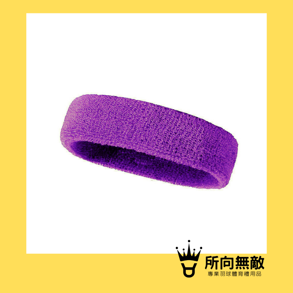 (現貨)所向無敵•素色羽毛球運動頭帶-戴資穎愛用吸汗束髮 運動頭巾 羽球頭巾 羽毛球頭巾 羽球頭帶 羽毛球頭帶 頭帶-規格圖11