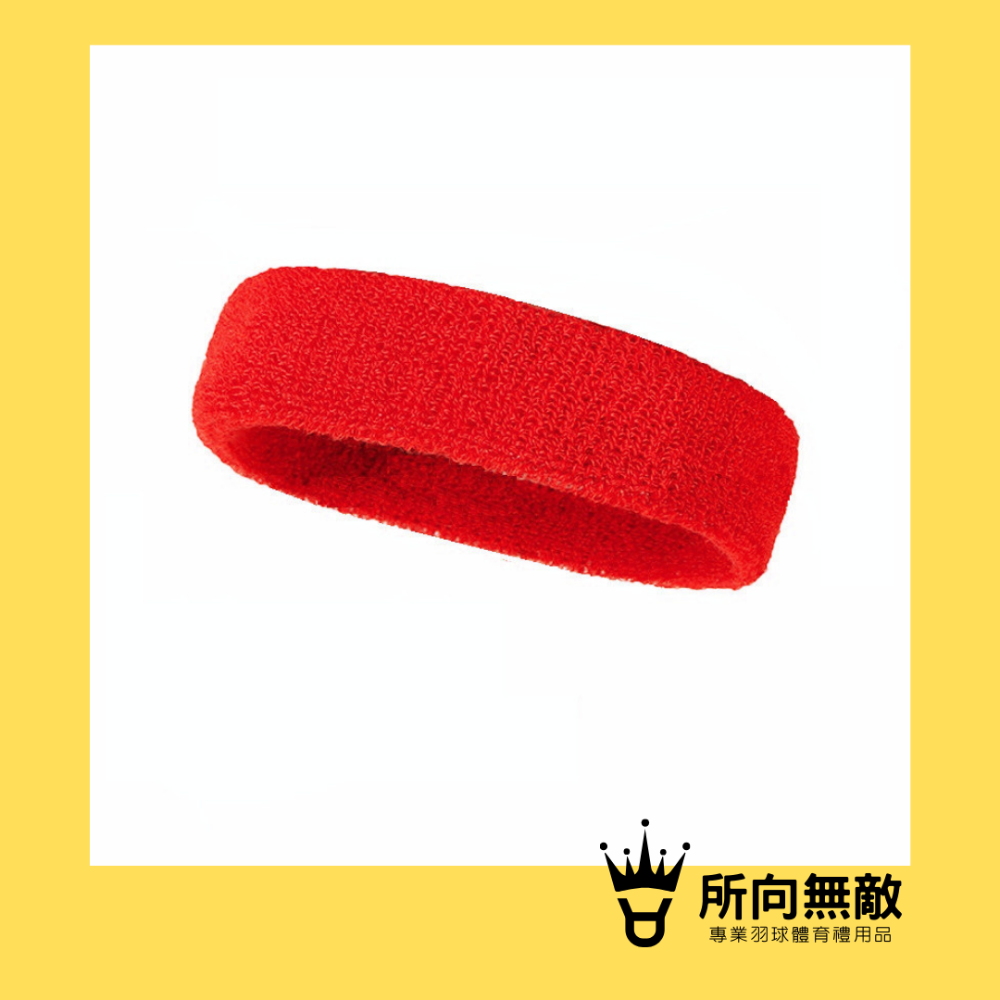 (現貨)所向無敵•素色羽毛球運動頭帶-戴資穎愛用吸汗束髮 運動頭巾 羽球頭巾 羽毛球頭巾 羽球頭帶 羽毛球頭帶 頭帶-規格圖11