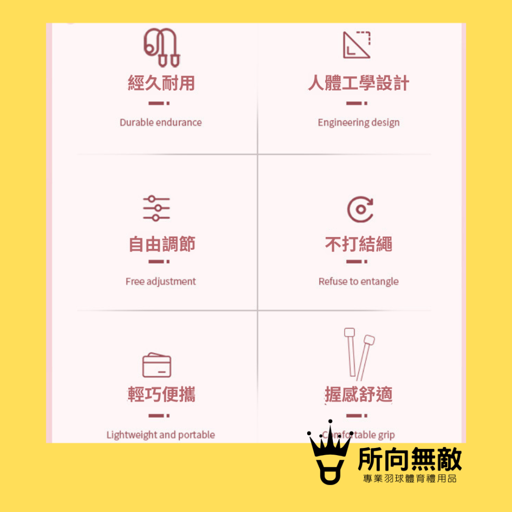(現貨)所向無敵•兒童不打結馬卡龍跳繩-競速跳繩 羽球跳繩 跳繩 輕便跳繩 兒童跳繩 小學生跳繩 幼兒跳繩 不打結跳繩-細節圖3