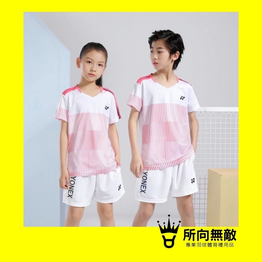 (現貨)所向無敵．YY粉白條紋專業兒童羽毛球服~兒童羽毛球衣 兒童羽球上衣 兒童羽球衣 兒童運動服 Yonex 優乃克-細節圖4