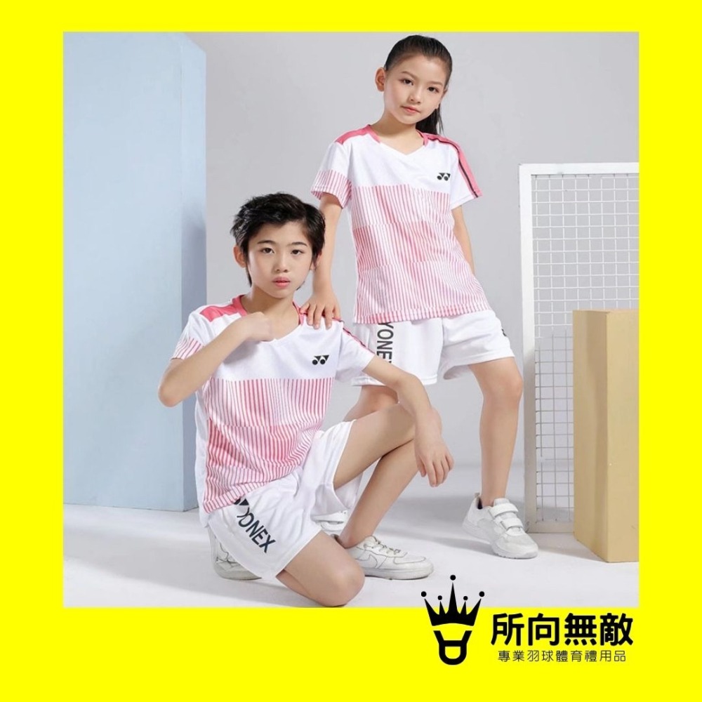 (現貨)所向無敵．YY粉白條紋專業兒童羽毛球服~兒童羽毛球衣 兒童羽球上衣 兒童羽球衣 兒童運動服 Yonex 優乃克-細節圖6