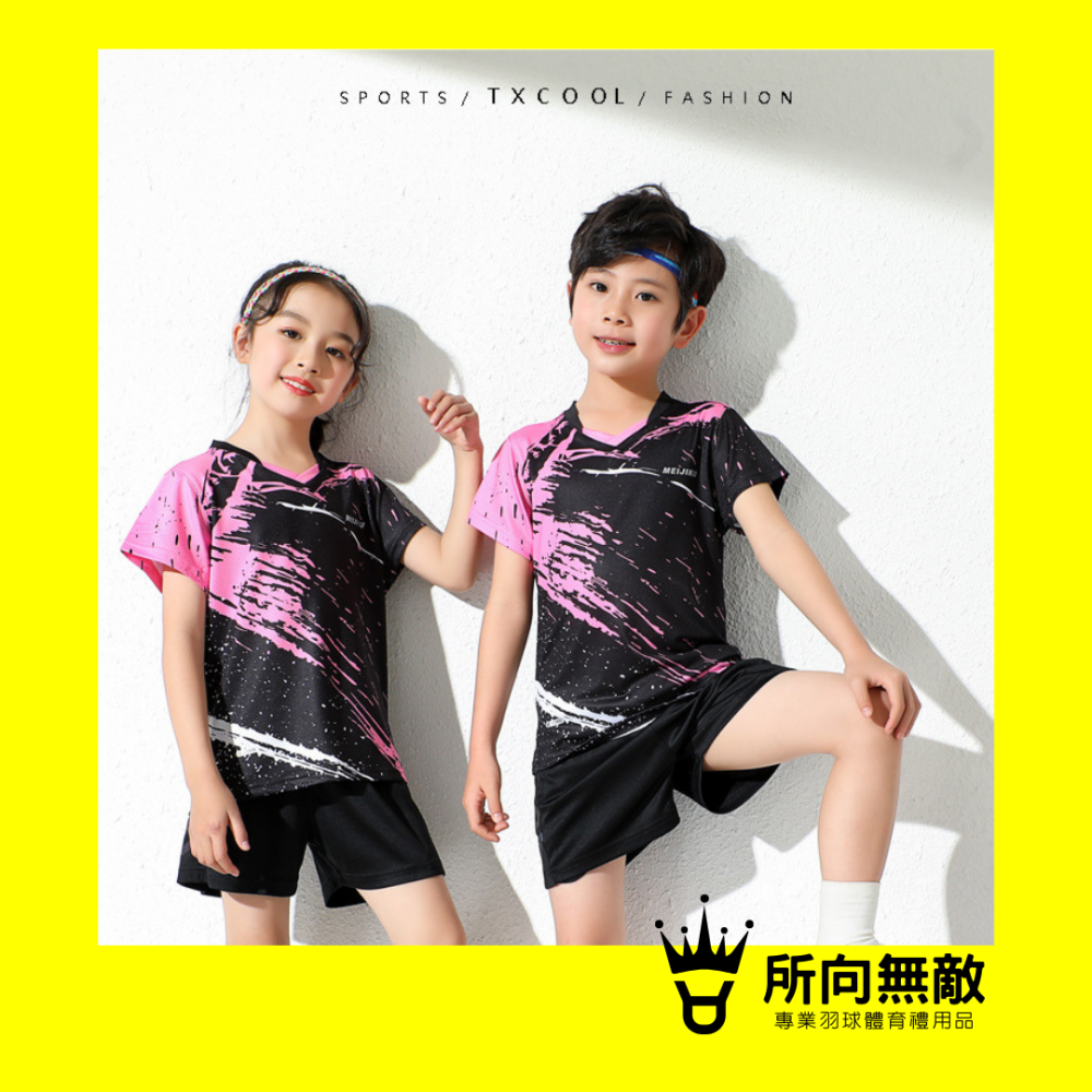 (現貨)所向無敵．邪惡粉紅專業兒童羽毛球上衣~兒童羽毛球衣 兒童羽球上衣 兒童羽球衣 兒童運動服 兒童羽球短袖 兒童短袖-細節圖6
