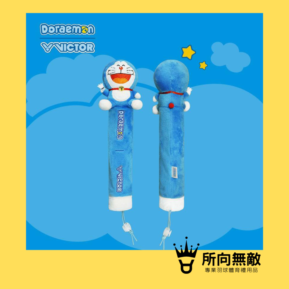 (現貨)所向無敵．哆啦A夢握把套-握把套 握把保護套 握把布套 球拍握把套 羽毛球拍握把 VICTOR 勝利 哆啦A夢-細節圖3
