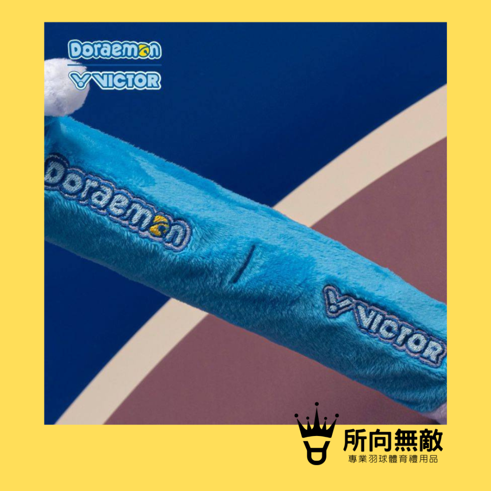 (現貨)所向無敵．哆啦A夢握把套-握把套 握把保護套 握把布套 球拍握把套 羽毛球拍握把 VICTOR 勝利 哆啦A夢-細節圖4