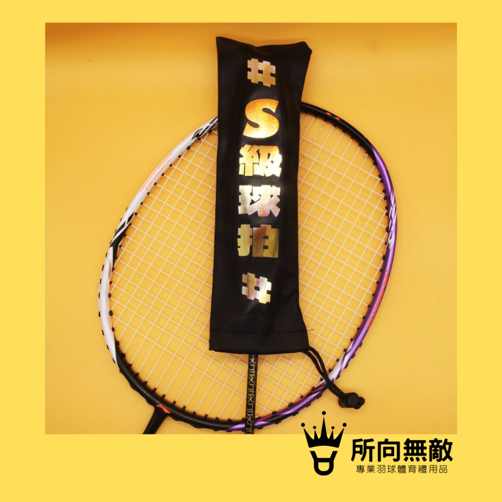 (現貨)所向無敵．燙金球拍握把保護套-球拍保護套 羽球拍保護套 羽毛球拍保護套 羽毛球拍柄套 拍柄保護套 握把套 拍柄套-細節圖3
