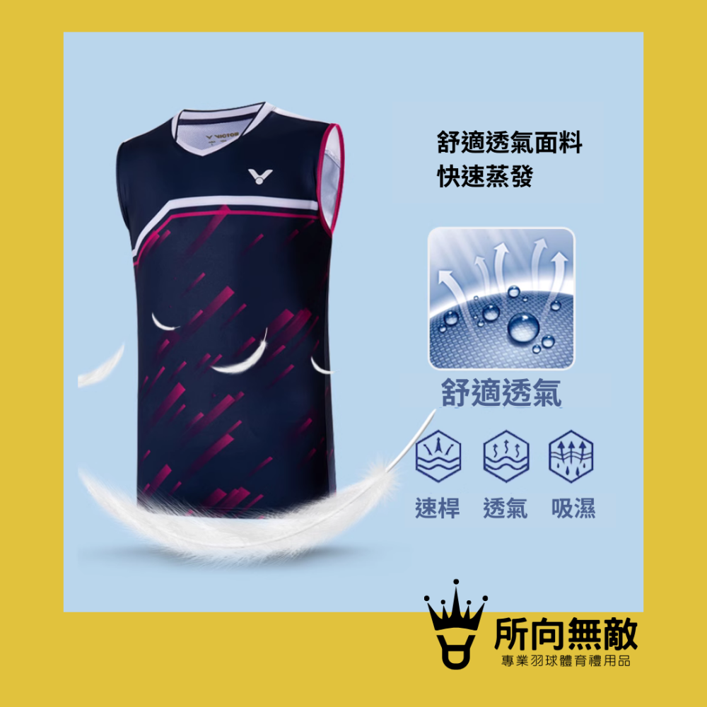 (現貨)所向無敵．換季出清！Victor勝利安東森大賽服羽球男上衣~羽毛球衣 羽球上衣 羽毛球服 羽球衣 羽毛球套裝-細節圖6