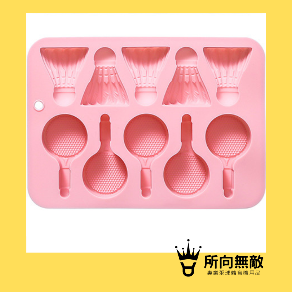 所向無敵．羽毛球造型食品級矽膠模具 迷你矽膠模具 巧克力模具 果凍模 軟糖模具 QQ糖模具 手工皂模 餅乾模具-規格圖6
